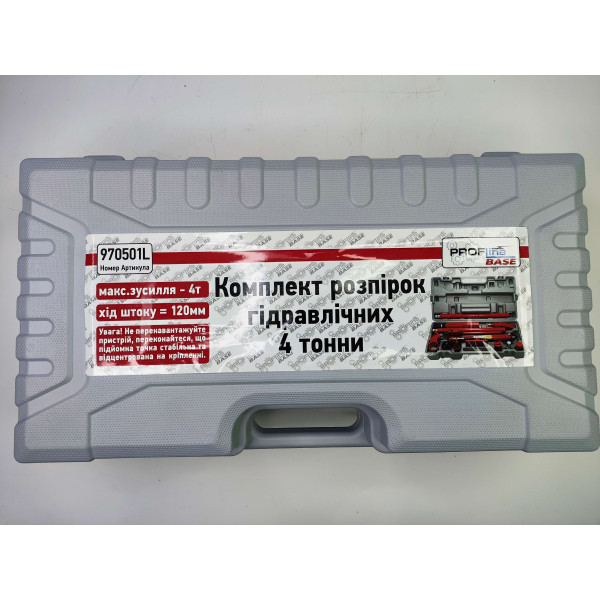 Растяжки гидравлические 4 тонны Profline Base 970501L