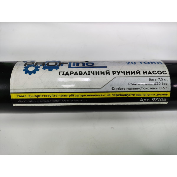 Насос гідравлічний 20 тонн Profline 97106