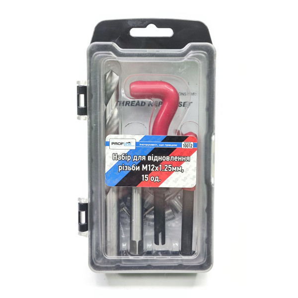 Набор для восстановления резьбы М12x1.25мм (15ед.) Profline 10012