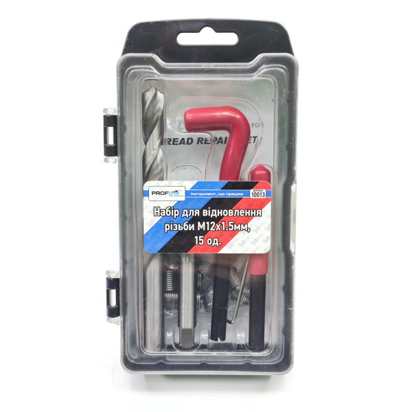 Набор для восстановления резьбы М12x1.5мм (15ед.) Profline 10013