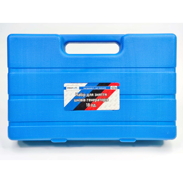 Набор для снятия шкивов генераторов 18шт. Profline 10318