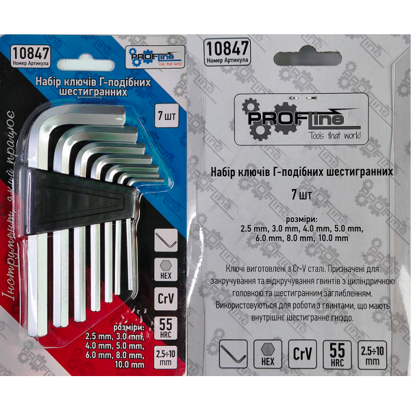 Haбop шecтигpaнникoв Г-oбpaзныx 7eд. (2,5-10мм) Profline 10847