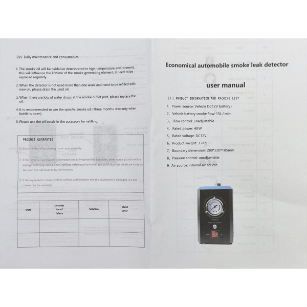 Дымогенератор 12V 48 Вт Profline 18075