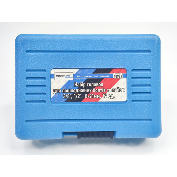 Набор головок для повреждённых болтов и гаек 3/8", 1/2", 8–21 мм. Profline 18991