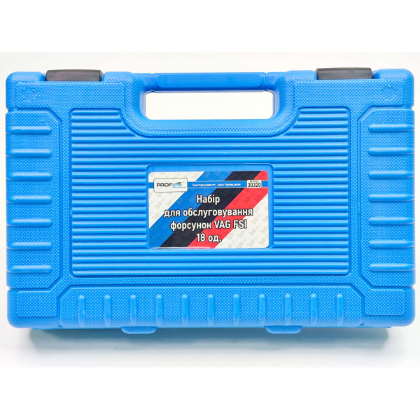 Набор для обслуживания форсунок VAG FSI 18ед. T10133 Profline 30320