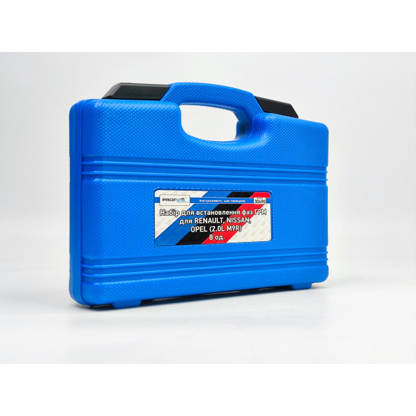 Набор для установки фаз ГРМ (RENAULT, NISSAN, OPEL (2.0L M9R)) 8 шт. Profline 30490
