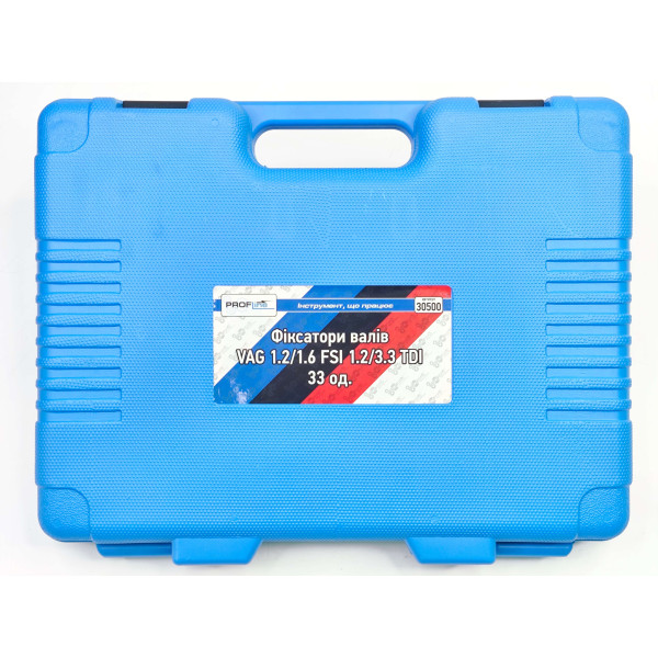 Фиксаторы валов VAG 1.2/1.6 FSI, 1.2/3.3 TDI, 33 пр. Profline 30500