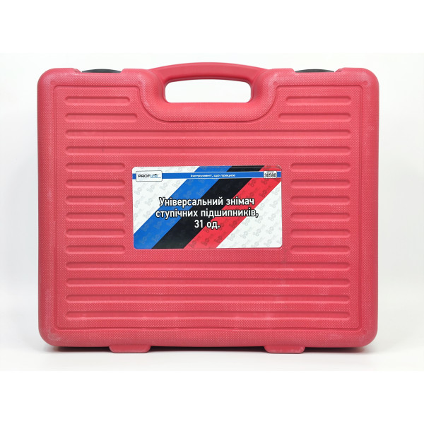 Съёмник ступичных подшипников универсальный 31 шт. Profline 30580