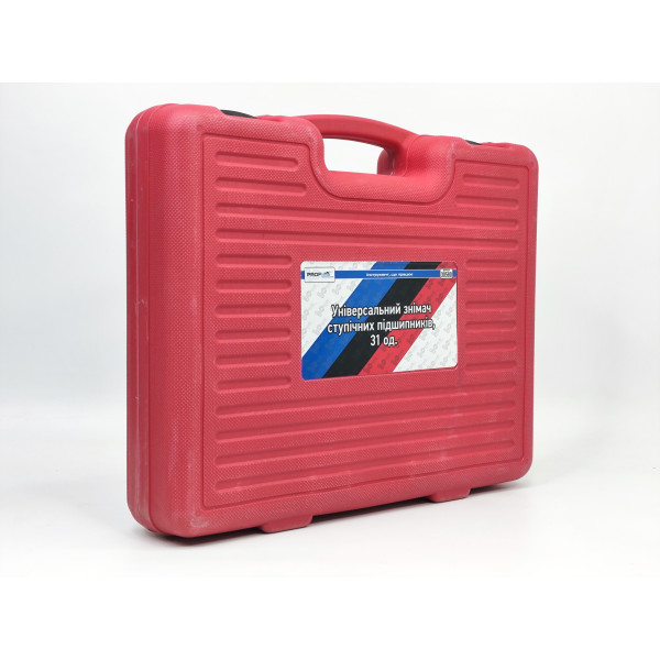 Съёмник ступичных подшипников универсальный 31 шт. Profline 30580