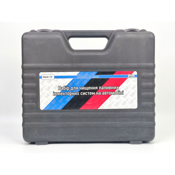 Набор для очистки форсунок и систем бензиновых и дизельных ДВС Profline 34010