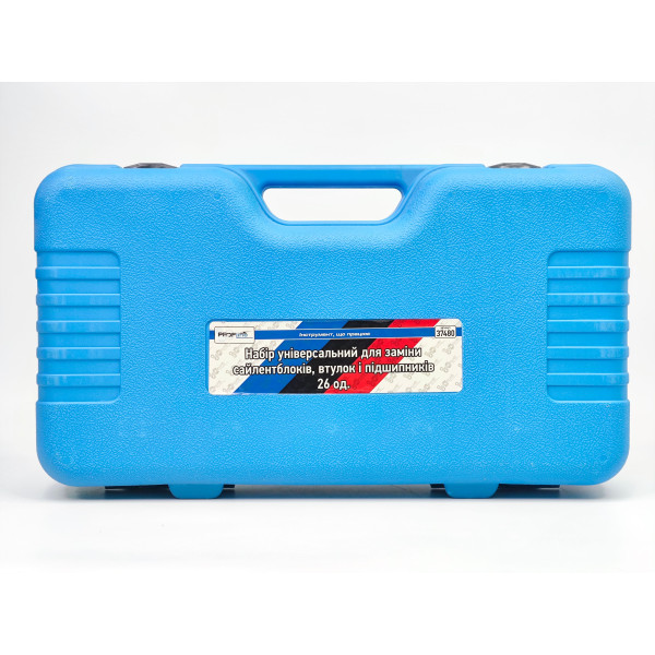 Набор для замены сайлентблоков, втулок и подшипников универсальный, 26 предметов (М10, М12, М14, М16) Profline 37480