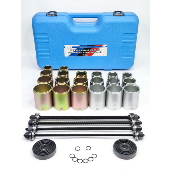 Набор для замены сайлентблоков, втулок и подшипников универсальный, 26 предметов (М10, М12, М14, М16) Profline 37480