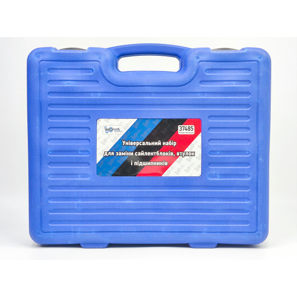 Набор для замены сайлентблоков, втулок и подшипников 27 ед Profline 37485