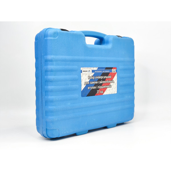 Универсальный набор для замены сайлентблоков, втулок и подшипников Profline 37487