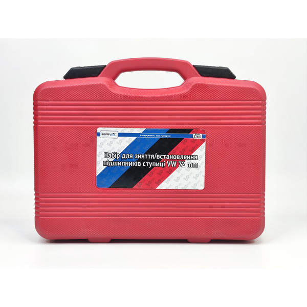 Набор для снятия/установки подшипников ступицы VW, 72 мм Profline 37601