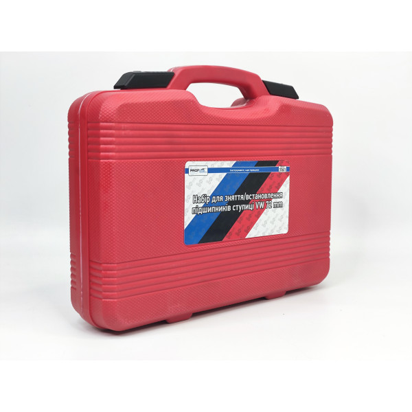 Набор для снятия/установки подшипников ступицы VW, 72 мм Profline 37601