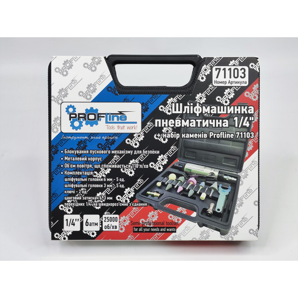 Шлифмашинка пневматическая 1/4" + набор камней Profline 71103