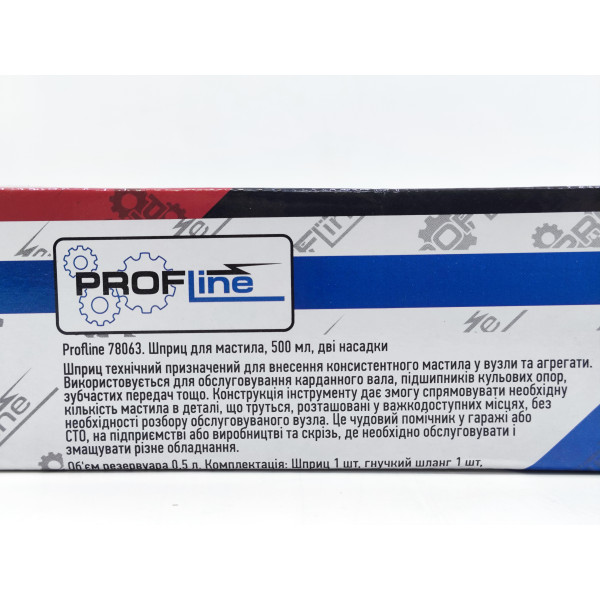 Шприц для смазки, 500 мл, две насадки Profline 78063