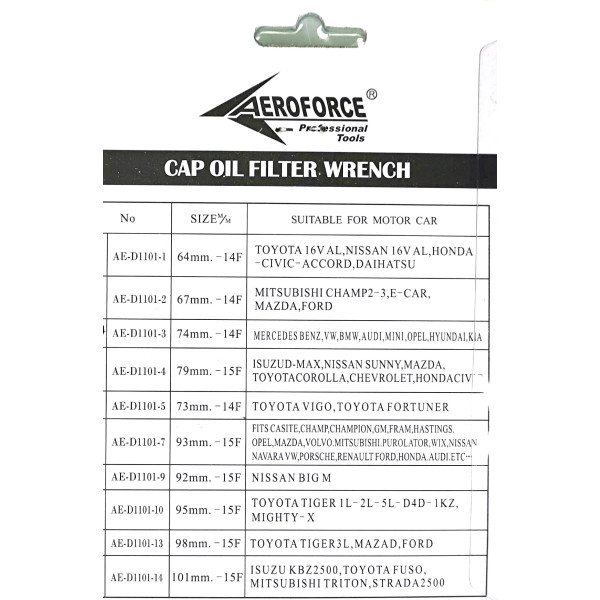 Съемник масляного фильтра 14 гр (74 мм) МВ, ВМW, AUDI, VW, OPEL, HYUNDAY, KIA Aeroforce AE-D1101-3
